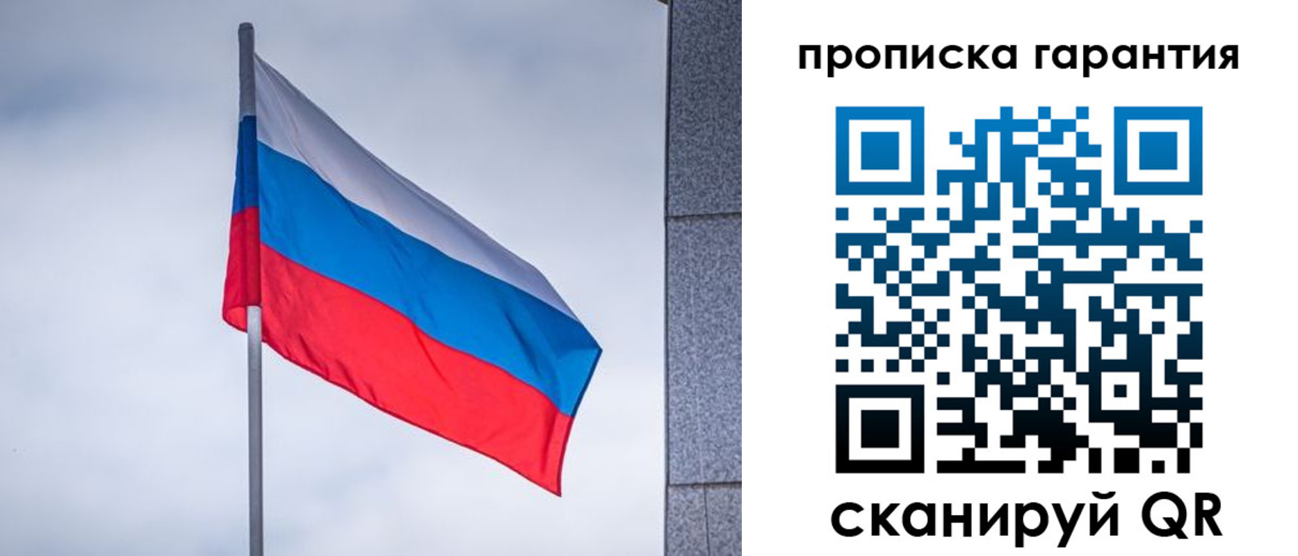 прописка штамп в Волосово