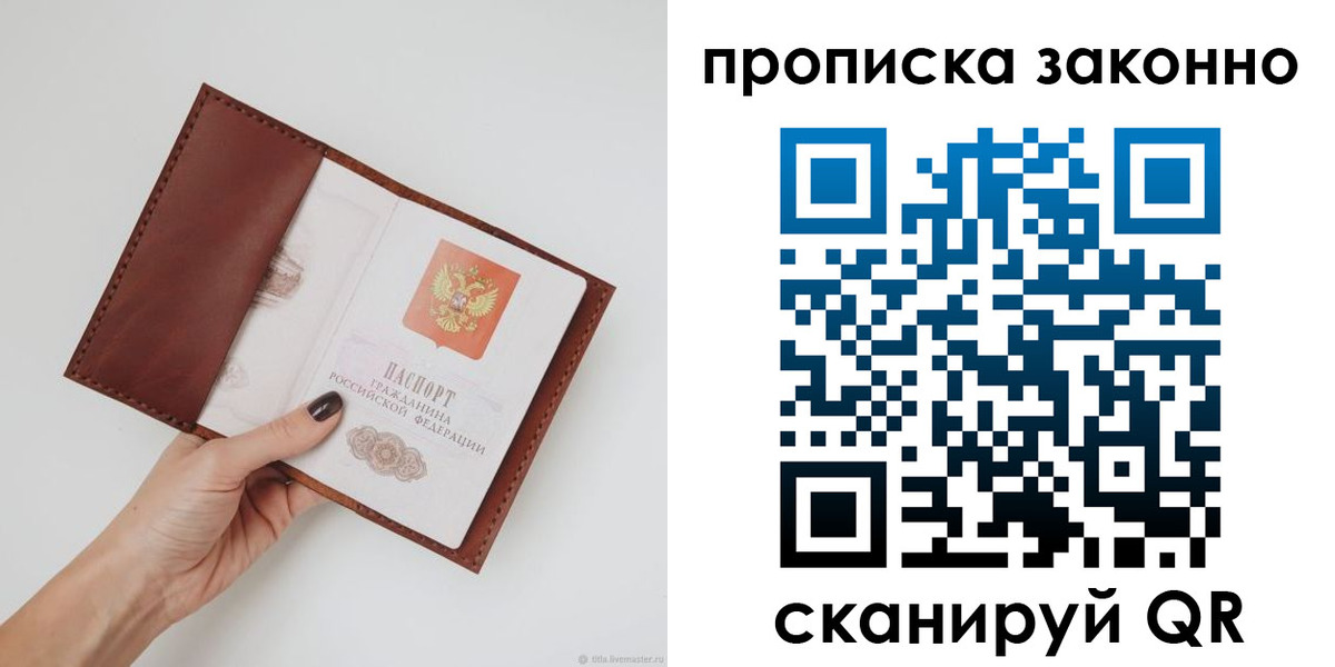 миграционный учет в Волосово