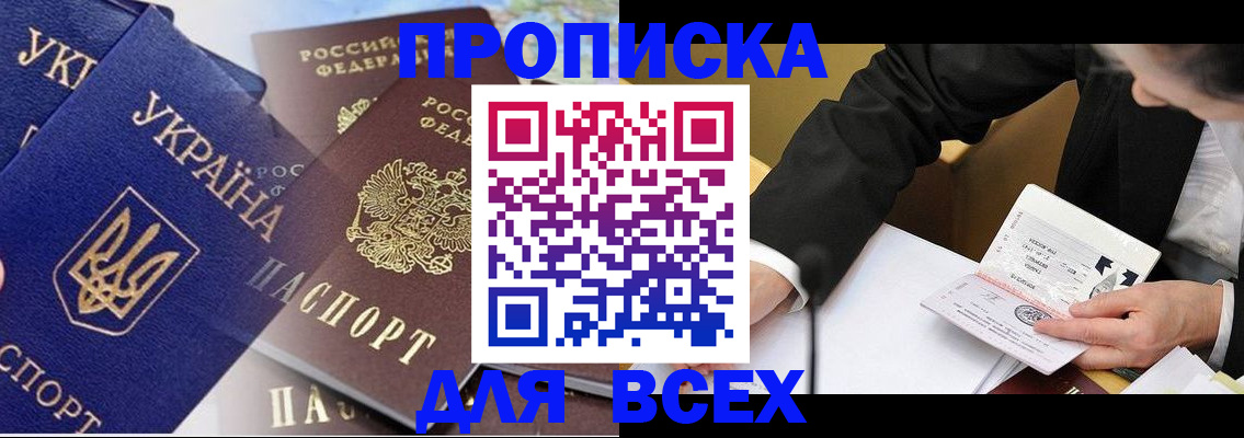 прописка гарантия в Волосово