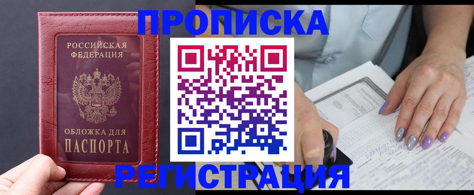 временная регистрация в квартире в Волосово
