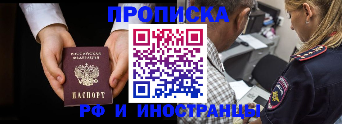 временная регистрация собственник в Волосово