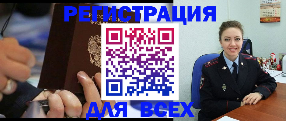 временная регистрация в Волосово