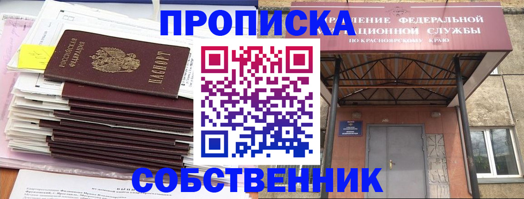 прописка гарантия в Волосово