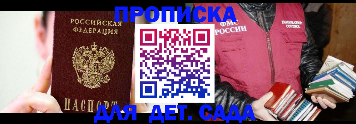прописка регистрация в Волосово