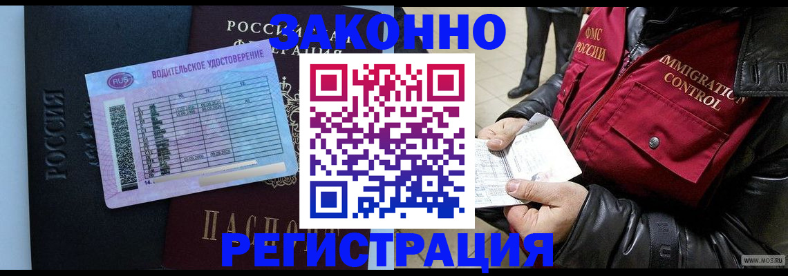 прописка для военкомата в Волосово