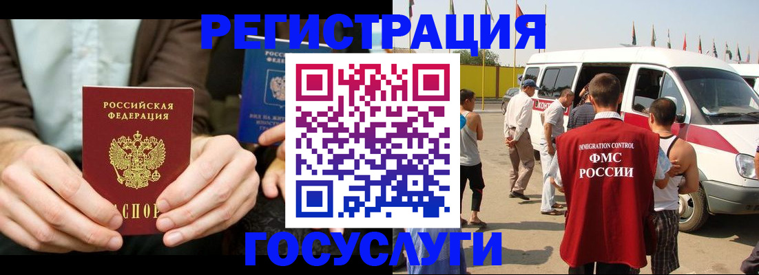 прописка в квартире в Волосово